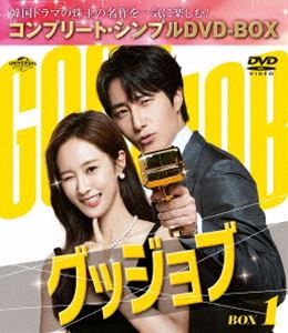 グッジョブ詳しい納期他、ご注文時はお支払・送料・返品のページをご確認ください発売日2024/9/4関連キーワード：チョンイルクォンユリグッジョブ BOX1＜コンプリート・シンプルDVD‐BOX5，500円シリーズ＞【期間限定生産】グッジョブ ジャンル 海外TV韓国映画 監督 出演 チョン・イルクォン・ユリウム・ムンソクソン・サンウンユン・ソヌ誰もが知る財閥グループの会長ウン・ソヌは、母の死にかかわるネックレスと事件の真相を明かすために裏で探偵をしていた。パートナーのヤン・ジンモと密かに捜査をしていると偶然ドン・セラという女性と何度も最悪の出会いを果たす。正義感が強くてしっかりもののセラは、特殊な視力の持ち主だった。そんな中、グループの専属モデルの女優がネックレスと関係している手掛かりをつかみ、ソヌは彼女の家に潜入するが…。封入特典特典ディスク【DVD】特典ディスク内容NBCユニバーサル フォトギャラリーDVD ディスクI 種別 DVD JAN 4550510113432 収録時間 374分 カラー カラー 組枚数 4 製作年 2022 製作国 韓国 字幕 日本語 音声 韓国語DD（ステレオ） 販売元 NBCユニバーサル・エンターテイメントジャパン登録日2024/06/20