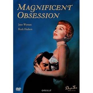 心のともしび ダグラス・サーク HDマスター DVD [DVD]