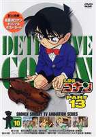 詳しい納期他、ご注文時はお支払・送料・返品のページをご確認ください発売日2006/4/28名探偵コナンDVD PART13 vol.10 ジャンル アニメキッズアニメ 監督 山本泰一郎 出演 高山みなみ山崎和佳奈神谷明茶風林薬によって小学生の姿にされてしまった高校生名探偵・工藤新一が、江戸川コナンとして数々の難事件を解決していく様を描いたTVアニメ｢名探偵コナン｣。原作は、｢週刊少年サンデー｣に連載された青山剛昌の大ヒットコミック。主人公のコナンをはじめ、ヒロイン・毛利蘭、ヘボ探偵・毛利小五郎、歩美・光彦・元太らの少年探偵団など、数多くの魅力的なキャラクターが登場。複雑に入り組んだトリックを鮮やかに紐解いていくコナンの姿は、子供だけでなく大人も見入ってしまう程で、国民的ともいえる圧倒的な人気を誇る作品となっている。ある夜、酒を飲んで酔っぱらった小五郎が事務所へ帰る途中、建築現場から小五郎の頭上へ数本の鉄パイプが落ちてきた。偶然にも直撃をまぬがれた小五郎だったが、事務所へ戻ると携帯電話に｢次は失敗しない、今度こそお前を殺す・・・｣というメールが送られてくるのだが・・・。収録内容第384話｢標的は毛利小五郎｣／第385話｢ストラディバリウスの不協和音(前奏曲)｣／第386話｢ストラディバリウスの不協和音(間奏曲)｣／第387話｢ストラディバリウスの不協和音(後奏曲)｣封入特典ジャケ絵柄ポストカード関連商品名探偵コナン関連商品トムス・エンタテインメント（東京ムービー）制作作品アニメ名探偵コナンシリーズ2004年日本のテレビアニメ名探偵コナンTVシリーズTVアニメ名探偵コナン PART13（04−05）セット販売はコチラ 種別 DVD JAN 4582137881432 収録時間 100分 画面サイズ スタンダード カラー カラー 組枚数 1 製作年 2004 製作国 日本 音声 日本語（ステレオ） 販売元 B ZONE登録日2006/02/27
