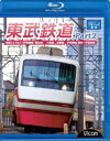 詳しい納期他、ご注文時はお支払・送料・返品のページをご確認ください発売日2009/3/21東武鉄道 Part2 特急りょうもう（伊勢崎線・桐生線）、佐野線、小泉線、伊勢崎線 館林〜伊勢崎間 ジャンル 趣味・教養電車 監督 出演 東武鉄道の運転室前面展望映像作品第2弾。浅草から桐生線の赤城を結ぶ特急りょうもうをはじめ、ほか3路線を収録。業平橋の留置線から浅草へ入線する展望なども紹介する。関連商品ビコムブルーレイ展望 種別 Blu-ray JAN 4932323650432 カラー カラー 組枚数 1 製作年 2009 製作国 日本 音声 リニアPCM（ステレオ） 販売元 ビコム登録日2009/01/28