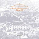 輸入盤 KIM KUKCHAN ＆ JAZZ WIZARDS / SWINGING GYEONGSEONG [CD]