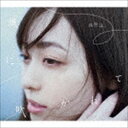 福原遥 / 風に吹かれて（初回生産限定盤／CD＋DVD） [CD]