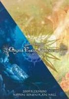 霜月はるか／Haruka Shimotsuki Original Fantasy Concert 2009 FEL ARY ARIA [DVD]