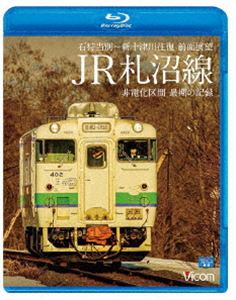 ӥ ֥롼쥤Ÿ˾ JR м̡  Ÿ˾Ų ǴεϿ [Blu-ray]