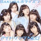 アイドリングNEO / Sakuraホライズン（初回受注限定生産盤／TYPE-B／CD＋Blu-ray） [CD]