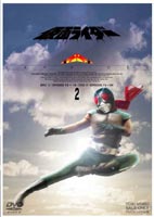 仮面ライダー スカイライダー VOL.2 [DVD]のサムネイル