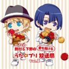 ディージェイシーディー スズムラアンドシモノノアイヲトドケル ウタ プリホウソウキョク ボリューム 1詳しい納期他、ご注文時はお支払・送料・返品のページをご確認ください発売日2013/12/25（ラジオCD） / DJCD 鈴村＆下野の愛を届ける うた☆プリ放送局 Vol.1ディージェイシーディー スズムラアンドシモノノアイヲトドケル ウタ プリホウソウキョク ボリューム 1 ジャンル アニメ・ゲーム国内アニメ音楽 関連キーワード （ラジオCD）鈴村健一（聖川真斗）下野紘（来栖翔）鳥海浩輔（愛島セシル）谷山紀章（四ノ宮那月） 種別 CD JAN 4562207989435 組枚数 2 製作年 2013 販売元 フロンティアワークス登録日2013/09/27