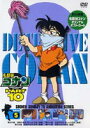 詳しい納期他、ご注文時はお支払・送料・返品のページをご確認ください発売日2004/12/24名探偵コナンDVD PART10 vol.5 ジャンル アニメキッズアニメ 監督 山本泰一郎 出演 高山みなみ山崎和佳奈神谷明茶風林薬によって小学生の姿にされてしまった高校生名探偵・工藤新一が、江戸川コナンとして数々の難事件を解決していく様を描いたTVアニメ｢名探偵コナン｣。原作は、｢週刊少年サンデー｣に連載された青山剛昌の大ヒットコミック。主人公のコナンをはじめ、ヒロイン・毛利蘭、ヘボ探偵・毛利小五郎、歩美・光彦・元太らの少年探偵団など、数多くの魅力的なキャラクターが登場。複雑に入り組んだトリックを鮮やかに紐解いていくコナンの姿は、子供だけでなく大人も見入ってしまう程で、国民的ともいえる圧倒的な人気を誇る作品となっている。収録内容第264話｢法廷の対決 妃VS小五郎｣(前編)｣／第265話｢法廷の対決 妃VS小五郎｣(後編)｣／第269話｢犯罪の忘れ形見｣(前編)｣／第270話｢犯罪の忘れ形見｣(後編)封入特典ジャケ絵柄ポストカード(初回生産分のみ特典)関連商品名探偵コナン関連商品トムス・エンタテインメント（東京ムービー）制作作品アニメ名探偵コナンシリーズ2001年日本のテレビアニメ名探偵コナンTVシリーズTVアニメ名探偵コナン PART10（01−02）セット販売はコチラ 種別 DVD JAN 4582137880435 画面サイズ スタンダード カラー カラー 組枚数 1 製作年 2000 製作国 日本 音声 日本語（ステレオ） 販売元 B ZONE登録日2004/06/01