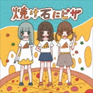 Su凸ko D凹koi / 焼け石にピザ [CD]