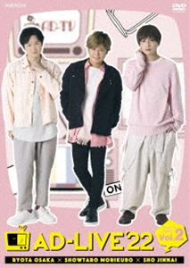 AD-LIVE 2022 第2巻（逢坂良太×森久保祥太郎×陳内将） [DVD]