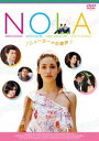 NOLA〜ニューヨークの歌声 [DVD]