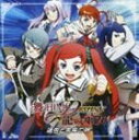 (ドラマCD) 舞-HiME★DESTINY 龍の巫女 過去と未来の絆 [CD]