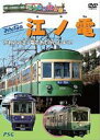 詳しい納期他、ご注文時はお支払・送料・返品のページをご確認ください発売日2010/1/21てつどう大好き みんなの江ノ電 ジャンル 趣味・教養電車 監督 出演 種別 DVD JAN 4937629021436 収録時間 30分 製作年 2010 製作国 日本 販売元 ピーエスジー登録日2009/12/09