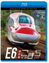 詳しい納期他、ご注文時はお支払・送料・返品のページをご確認ください発売日2020/4/21ビコム ブルーレイ展望 E6系新幹線こまち 4K撮影作品 秋田〜盛岡 ジャンル 趣味・教養電車 監督 出演 E3系の後を継ぎ、2013年から主に秋田新幹線『こまち』として活躍中のE6系。斬新なデザインの赤い車体は秋田の風景に映える。本作は秋田から盛岡まで、奥羽本線・田沢湖線の標準軌在来線区間を収録。特典映像秋田車両センターでのE6系形式紹介関連商品ビコムブルーレイ展望 種別 Blu-ray JAN 4932323678436 収録時間 102分 カラー カラー 組枚数 1 製作年 2020 製作国 日本 音声 リニアPCM（ステレオ） 販売元 ビコム登録日2020/02/10