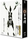 詳しい納期他、ご注文時はお支払・送料・返品のページをご確認ください発売日2011/11/5さや侍 ジャンル 邦画時代劇 監督 松本人志 出演 野見隆明熊田聖亜板尾創路柄本時生りょうROLLY腹筋善之介あることがきっかけで、自ら侍として戦うことを拒絶し、刀を捨てた野見勘十郎。そんな父を軽蔑し反発する娘たえ。二人は行くあてもない旅を続けていたが、無断で脱藩した罪で勘十郎は捕らわれる。彼を捕えた藩の殿様は相当な変わり者で、勘十郎は“30日の業”に処されるが、それに成功すると無罪放免になるという…。鞘しか持たない侍と娘の命を懸けた戦いの幕が上がる!封入特典制作会議録ブックレット〜さや侍ができるまで〜／プレスシート(以上2点、初回生産分のみ特典)特典映像メイキング／キャンペーン／未公開の業関連商品2011年公開の日本映画セット販売はコチラ 種別 Blu-ray JAN 4571366485436 収録時間 103分 画面サイズ ビスタ カラー カラー 組枚数 1 製作年 2011 製作国 日本 音声 DD 販売元 ユニバーサル ミュージック登録日2011/09/27