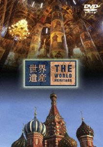 詳しい納期他、ご注文時はお支払・送料・返品のページをご確認ください発売日2007/5/23世界遺産 ロシア編 ジャンル 国内TVカルチャー／旅行／景色 監督 出演 TBS系にて放映の教養番組「世界遺産」のDVDシリーズ。ロシア編。 種別 DVD JAN 4534530017437 収録時間 48分 組枚数 1 製作国 日本 音声 DD 販売元 アニプレックス登録日2007/01/12