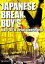 JAPANESE BREAK BOYS Real B-BOY of various countries area [DVD]