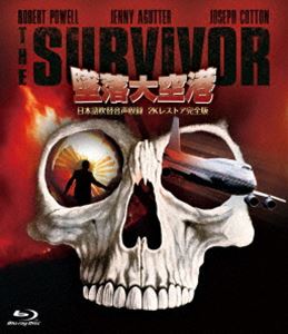 墜落大空港-日本語吹替音声収録2Kレストア完全版- [Blu-ray]