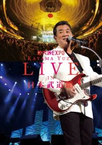 加山雄三／若大将EXPO〜夢に向かって いま〜 加山雄三 LIVE in 日本武道館 [DVD]