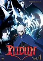 REIDEEN（ライディーン） Vol.4 [DVD]