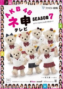 AKB48 �Ϳ��ƥ�� ��������7 [DVD]