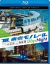 詳しい納期他、ご注文時はお支払・送料・返品のページをご確認ください発売日2017/11/21ビコム ブルーレイ展望 4K撮影作品 東京モノレール《デイ＆ナイト》4K撮影作品 モノレール浜松町〜羽田空港第2ビル 2往復 ジャンル 趣味・教養電車 監督 出演 高精細4Kシネマカメラ“VARICAM LT”で撮影、全編にわたり高画質の映像美をお届け。2014年から運転を開始した新型車両・10000形に乗車し、昼と夜の全線往復の前面展望を収録。東京モノレールから見る首都圏の様々な表情を楽しむことができる。特典映像10000形形式紹介／夜の車窓風景関連商品ビコムブルーレイ展望 種別 Blu-ray JAN 4932323674438 収録時間 94分 カラー カラー 組枚数 1 製作年 2017 製作国 日本 音声 リニアPCM（ステレオ） 販売元 ビコム登録日2017/09/08