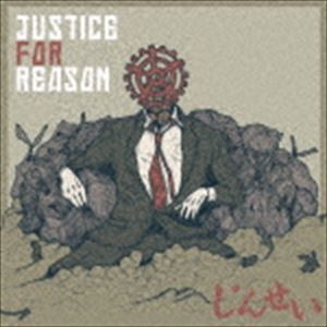 Justice For Reason / じんせい [CD]