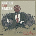 Justice For Reason / じんせい CD