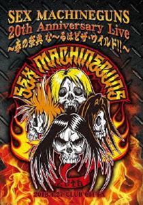 SEX MACHINEGUNS 20th Anniversary Tour〜春の祭典 な〜るほどザ・ワイルド!!〜 2018／4／27 CLUB CITTA [DVD]