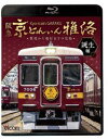 詳しい納期他、ご注文時はお支払・送料・返品のページをご確認ください発売日2019/7/21ビコム 鉄道車両BDシリーズ 阪急 京とれいん 雅洛 誕生編 製造から運行までの記録 ジャンル 趣味・教養電車 監督 出演 「京とれいん」、「京とれいん 雅洛」それぞれの種車となった6300系と7000系の過去の運用の様子のほか、7000系の正雀工場への入場、解体、構体改造、艤装、塗装、ラッピングなど、一般には知られていない改造工程をくまなく撮影。さらに、出場から京都線を中心とした様々な区間での走行シーンなど、見応えたっぷりな作品。特典映像6300系京とれいん 走行映像・形式紹介 ほか 種別 Blu-ray JAN 4932323622439 収録時間 84分 カラー カラー 組枚数 1 製作年 2019 製作国 日本 音声 リニアPCM（ステレオ） 販売元 ビコム登録日2019/05/10