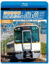 詳しい納期他、ご注文時はお支払・送料・返品のページをご確認ください発売日2021/7/21ビコム ブルーレイ展望 4K撮影作品 近鉄奈良線＆阪神なんば線 直通 4K撮影作品 近鉄9820系快速急行 近鉄奈良〜大阪難波〜神戸三宮 ジャンル 趣味・教養電車 監督 出演 近鉄奈良線は、平城宮跡を横切って走ることでも有名。朱雀門など世界遺産を車窓に奈良の市街地から大和西大寺、生駒を過ぎ、阪神なんば線に乗り入れ。尼崎と大阪難波を結ぶ阪神なんば線は、2009年に西九条〜大阪難波が延伸開業した際に登場。近鉄9820系の快速急行に乗車し、奈良・大阪・神戸の3都市を結ぶ運転を4Kカメラによる展望映像で収録。特典映像近鉄9820系 車両形式紹介／近鉄奈良駅周辺の観光紹介関連商品ビコムブルーレイ展望 種別 Blu-ray JAN 4932323680439 収録時間 93分 カラー カラー 組枚数 1 製作年 2021 製作国 日本 音声 リニアPCM（ステレオ） 販売元 ビコム登録日2021/05/11