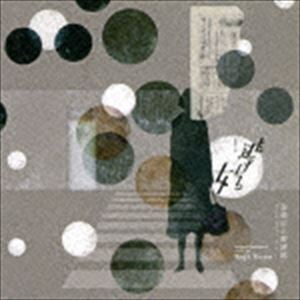 上野耕路（音楽） / NHK土曜ドラマ 逃げる女 オリジナル・サウンドトラック [CD]