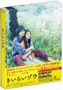 詳しい納期他、ご注文時はお支払・送料・返品のページをご確認ください発売日2013/8/2きいろいゾウ【Blu-ray】 ジャンル 邦画ラブストーリー 監督 廣木隆一 出演 宮崎あおい向井理濱田龍臣浅見姫香本田望結大杉漣柄本佑安藤サクラ出会ってすぐに結婚したツマとムコは、お互いに“秘密”を抱えていたが、それでも穏やかで幸せな日々を過ごしていた。しかし、ムコ宛に届いた差出人のない一通の手紙をきっかけに、二人の関係は大きく揺らぎ始める…。西加奈子の人気ロングセラー小説が待望の映画化!愛する痛みを知る、すべての人へおくる感動のラブストーリー!DVDの特典ディスクのついた、Blu-ray版。封入特典特典ディスク【DVD】／豪華スリーブ＋デジ仕様ジャケット特典映像予告編／特報特典ディスク内容メイキング／テレビスポット集／プレミアムイベント・完成披露試写舞台挨拶関連商品大杉漣出演作品宮崎あおい出演作品安藤サクラ出演作品向井理出演作品西加奈子原作映像作品廣木隆一監督作品2013年公開の日本映画 種別 Blu-ray JAN 4935228131440 収録時間 131分 画面サイズ ビスタ カラー カラー 組枚数 2 製作年 2012 製作国 日本 音声 日本語（5.1ch） 販売元 KADOKAWA メディアファクトリー登録日2013/04/12