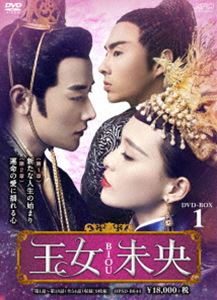 ビオウ1詳しい納期他、ご注文時はお支払・送料・返品のページをご確認ください発売日2017/10/17関連キーワード：ティファニータン王女未央-BIOU- DVD-BOX1ビオウ1 ジャンル 海外TVドラマ全般 監督 リー・フイジュ 出演 ティファニー・タンルオ・ジンヴァネス・ウーマオ・シャントンリー・シンアイ混乱の南北朝時代を舞台に描かれる、愛と復讐、そして欲望を描いた時代劇ドラマ。多くの国がしのぎを削っていた南北朝時代を舞台に、ラブストーリーと並行して描かれるのは、ヒロインである亡国の王女・馮心兒による復讐劇。実在の皇后・文成文明皇后をモデルにした、馮心兒。家族を奪われ、そして自身の名前をも奪われた彼女が、命の恩人の名前「李未央」を名乗り、敵国の宮女として後宮に入り仇討ちをしていく。 種別 DVD JAN 4988131706441 画面サイズ ビスタ カラー カラー 組枚数 9 製作年 2016 製作国 中国 字幕 日本語 音声 中国語DD（モノラル） 販売元 エスピーオー登録日2017/09/04
