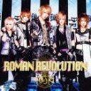 ダウト / ROMAN REVOLUTION（通常盤） [CD]