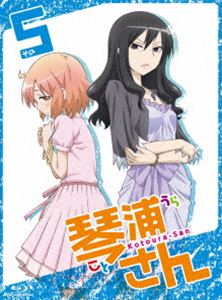 詳しい納期他、ご注文時はお支払・送料・返品のページをご確認ください発売日2013/8/7TVアニメーション 琴浦さん その5【特装版】 ジャンル アニメテレビアニメ 監督 太田雅彦 出演 金元寿子福島潤花澤香菜久保ユリカ下野紘人の心が読める超能力を持つがゆえに、全てを失っている少女・琴浦春香が仲間たちと出会い、恋を知り、自分の超能力を受け入れて成長していく…。人気大WEBコミックス「琴浦さん」が遂にアニメ化!本作は、Blu-ray特装版。封入特典特典CD／デジパック／三方背クリアケース／ブックレット特典映像特典映像関連商品TVアニメ琴浦さん2013年日本のテレビアニメセット販売はコチラ 種別 Blu-ray JAN 4580325314441 組枚数 2 製作国 日本 販売元 ビクターエンタテインメント登録日2013/01/14