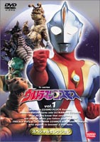 詳しい納期他、ご注文時はお支払・送料・返品のページをご確認ください発売日2003/3/28ウルトラマンコスモス スペシャルセレクション 1 ジャンル アニメウルトラマンシリーズ 監督 八木毅 出演 杉浦太陽嶋大輔坂上香織市瀬秀和「ウルトラマン生誕35周年」「円谷英二生誕100周年」のダブルアニバーサリーの2001年、TBS系にて放送された平成3部作「ティガ」「ダイナ」「ガイア」に続く、「ウルトラマンコスモス」のDVD化。月の優しさ・・・太陽の強さ・・・ 2つのモ-ドを持つ新しいヒーロー誕生！！初回放送ではオン・エアされなかったエピソードが、今明らかに！”密輸怪獣バデータ登場”ペット用に秘密裏に密輸された生物。それは、珍しい爬虫類などではなく、最終的には50メートル以上に成長してしまう怪獣バデータの幼体だったのだ。成長抑止剤HKPを注射されたバデータは、逆作用のため急激に成長させられてしまう。しかもHKPに含まれたハビルニアル毒素の影響によって、バデータは街で暴れだした。果たしてバデータにコスモスはどう立ち向かうのか？収録内容第50話｢怪獣密輸!?｣／第52話｢変身不能!?｣／第54話｢人間転送機｣／特別総集編1｢コスモス最大の危機｣特典映像ノンテロップオープニング&エンディング／各話予告編／怪獣デザイン画集／メイキング関連商品ウルトラマンコスモス関連商品ウルトラマン作品一覧 種別 DVD JAN 4934569615442 画面サイズ スタンダード カラー カラー 組枚数 1 販売元 バンダイナムコフィルムワークス登録日2004/06/01