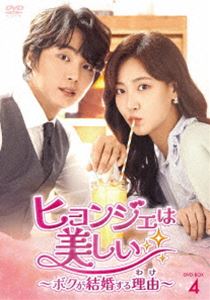 ҥ󥸥ܥ뺧ͳ DVD-BOX4 [DVD]