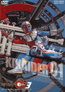 キカイダー01 Vol.3 [DVD]