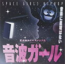 オンパガール オンパガール詳しい納期他、ご注文時はお支払・送料・返品のページをご確認ください発売日2015/4/3音波ガール / 音波ガールオンパガール ジャンル 邦楽ラップ/ヒップホップ 関連キーワード 音波ガール鎌ヶ谷のご当地アイドル・KGY40Jr．を世に送り出した“皮茶パパ”が新たに設立した音波分析室のCDリリース第1弾！全編、皮茶パパ制作による初の単独制作作品。　（C）RS※こちらの商品はインディーズ盤のため、在庫確認にお時間を頂く場合がございます。 種別 CD JAN 4582450850443 組枚数 1 製作年 2015 販売元 アドニス・スクウェア登録日2015/03/11