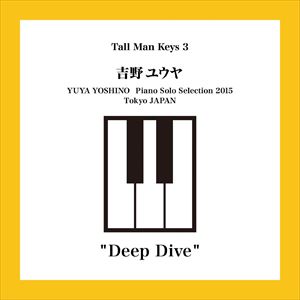 吉野ユウヤ / Deep Dive [CD]