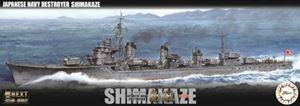 1/350 艦NEXTシリーズNo.2 日本海軍 駆逐艦島風(竣工時) 組み立て式プラモデル