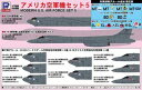 1/700 アメリカ空軍機セット5 追加部隊デカール付き S79SP2 組み立て式プラモデル