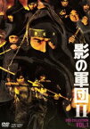 影の軍団2 DVD COLLECTION VOL.1 [DVD]