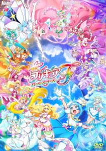 映画プリキュアオールスターズF 通常版 [DVD]