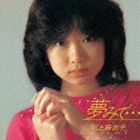 川上麻衣子 / 夢みて… ＋2 Complete Radio City years [CD]