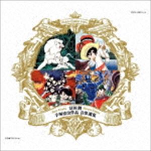 Amazon.co.jp: 冨田 勲 手塚治虫作品 音楽選集: ミュージック