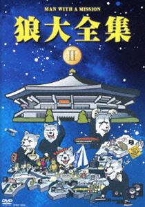 MAN WITH A MISSION／狼大全集2 [DVD]