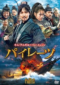 パイレーツ詳しい納期他、ご注文時はお支払・送料・返品のページをご確認ください発売日2022/4/27関連キーワード：キムナムギルパイレーツパイレーツ ジャンル 洋画韓国映画 監督 イ・ソクフン 出演 キム・ナムギルソン・イェジンイ・ギョンヨンユ・ヘジンキム・テウオ・ダルス明の皇帝から贈られた朝鮮建国の証し「国印」を運んでいた使節船が、夜間航行中にクジラと衝突。海上に放り出された大切な国印が、クジラにひと飲みにされてしまった!前代未聞の重大事件に朝廷は大騒ぎ。その行方をめぐり、野望を秘めた者たちが海へと引き寄せられてくる。国印を取り戻さなければ死罪を免れない水軍…。消えたクジラを追い、荒波に囲まれ逃げ場のない船上は一気に騒乱の戦場と化していく!特典映像日本版予告編 種別 DVD JAN 4995155212445 収録時間 129分 画面サイズ シネマスコープ 組枚数 1 製作年 2014 製作国 韓国 字幕 日本語 音声 韓国語DD（5.1ch） 販売元 ツイン登録日2022/02/23