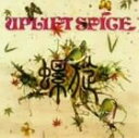 UPLIFT SPICE / 螺旋 〜RASEN〜 CD